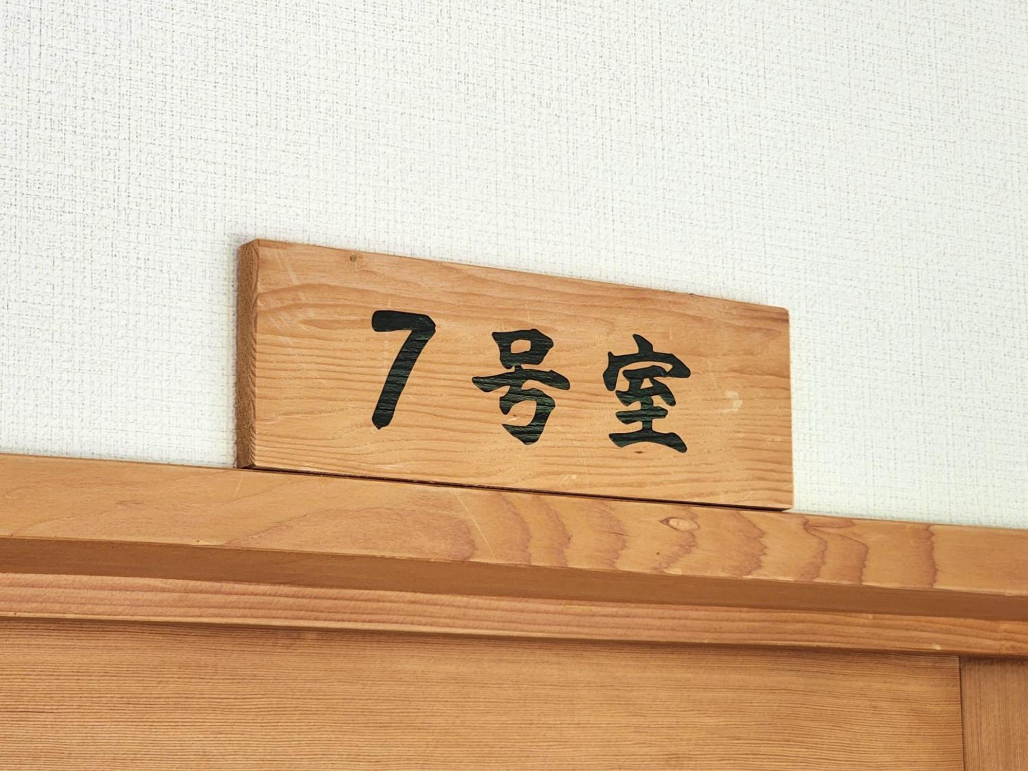 Minshuku Kojima Hotel Nozawaonsen Ngoại thất bức ảnh