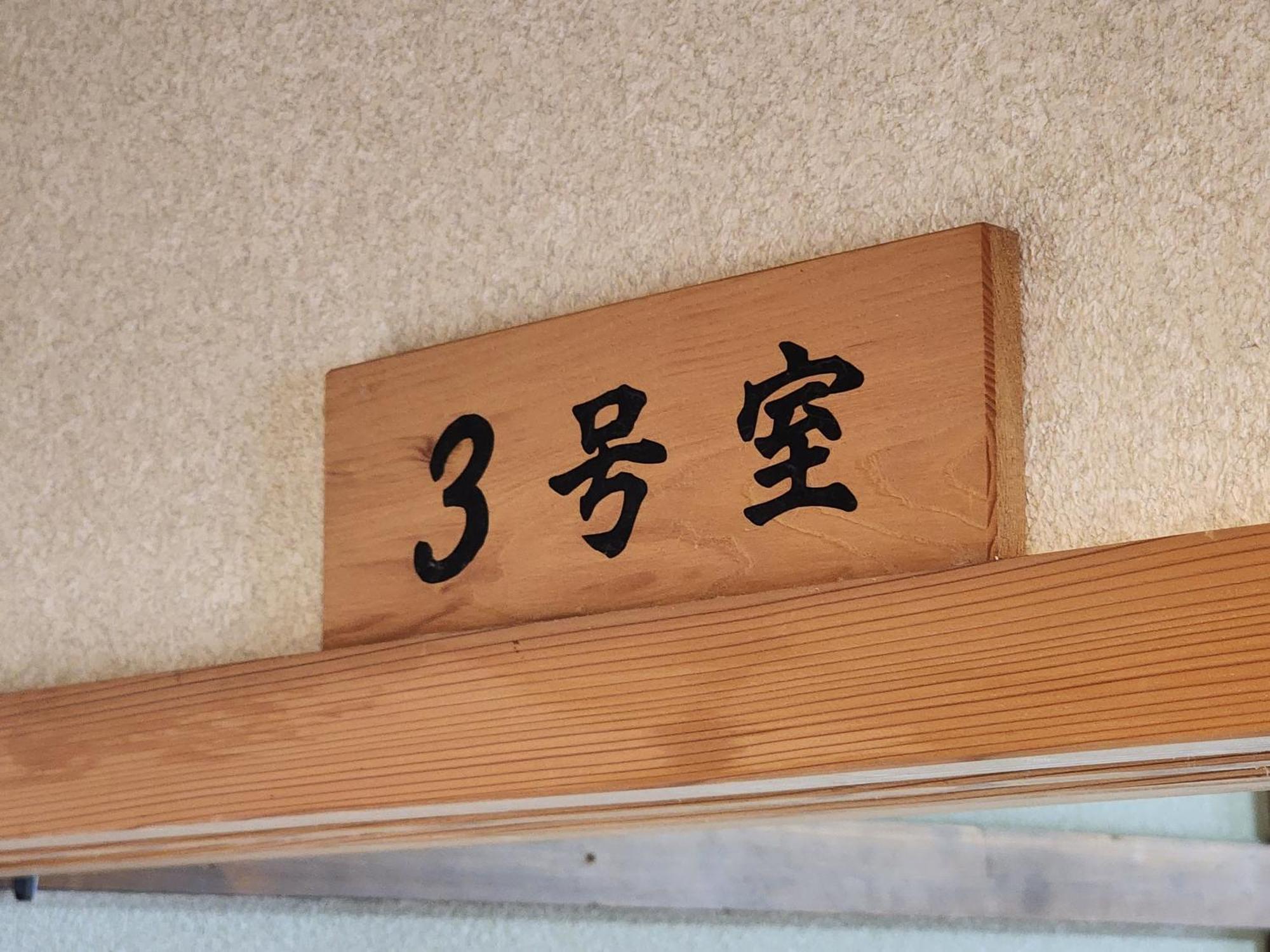 Minshuku Kojima Hotel Nozawaonsen Ngoại thất bức ảnh