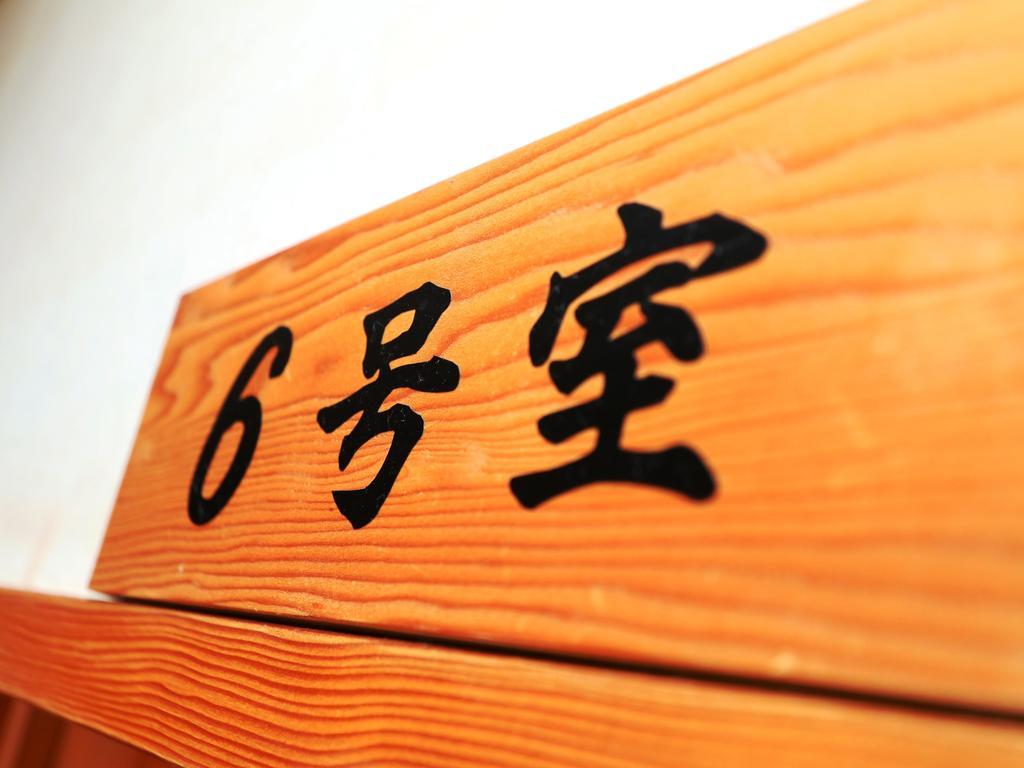 Minshuku Kojima Hotel Nozawaonsen Ngoại thất bức ảnh